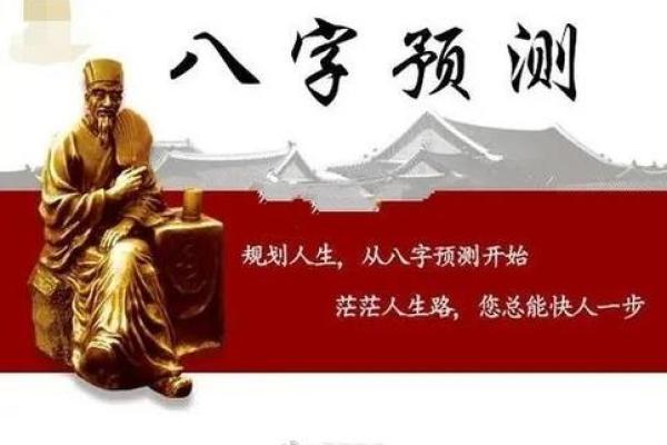 探究命带伤官为何仍然旺夫的奥秘