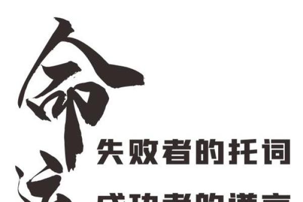 霹雳火命：从星辰中解读命运的火热人生