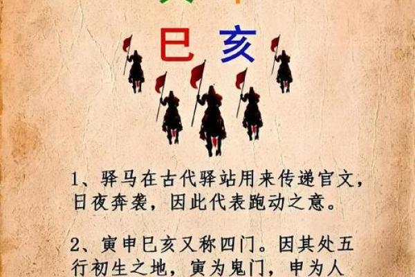命带驿马的女人适合追求的职业与生活方向解析