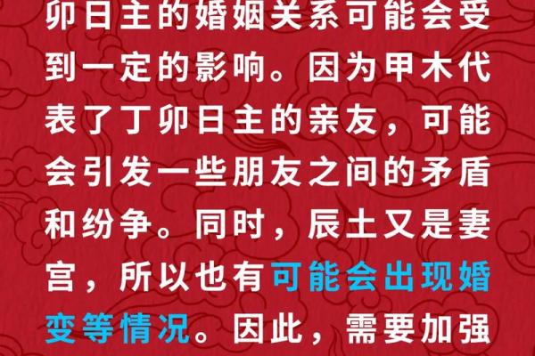 丁丑女命日柱解析：性格特点与命理运势揭秘