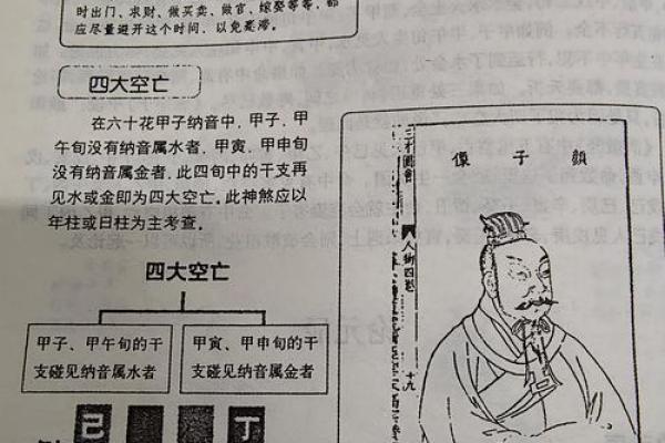 年命纳音水火的深刻内涵与人生启示