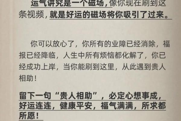 男命生日好运解析：如何通过生辰带来人生好运与吉祥