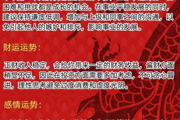 2024年孩子的命运与运势解析：如何为新生命赋予好运气