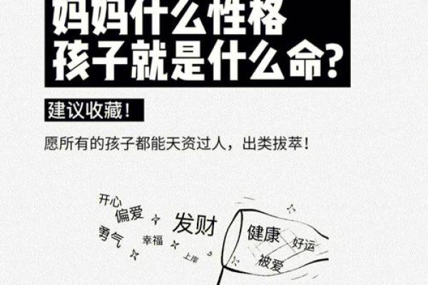 炉中火命：孩子命理与性格的和谐之道