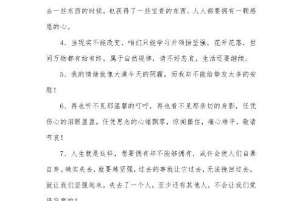 探讨老人的“七生八死”：如何理解人生的起伏与命运的真谛