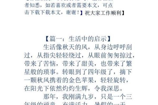 缺木女命的性格特点及其生活启示