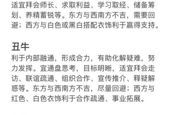 命理解析：如何根据属相解读命运与个性特征？