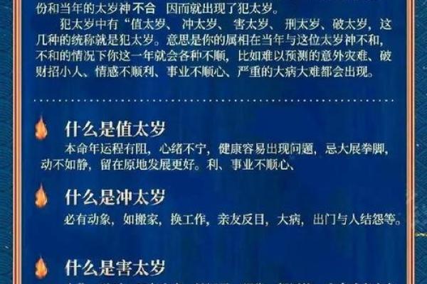 路旁土命与不宜婚配的生肖分析：揭示命理中的真相与秘诀