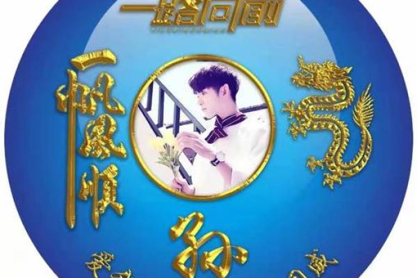 路旁土命微信名字选择指南，让你更具个性魅力！