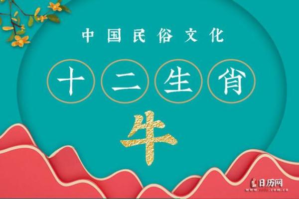 农历八月出生的牛命解析：性格特征与命运影响