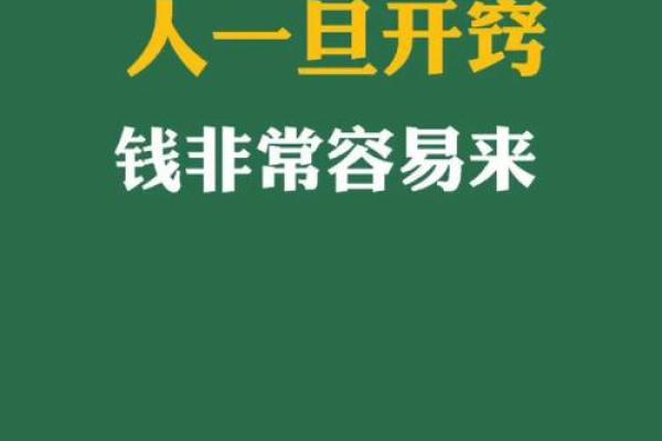 适合木命人的生意选择：从事业到财富的智慧之路