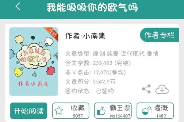 逆天换命：如何掌控自己的命运与未来的希望
