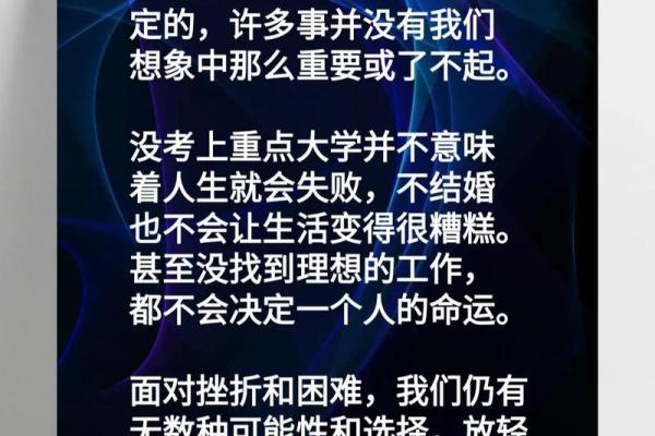 命运与选择：人生道路上的无尽可能性