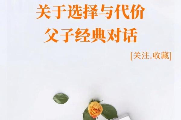 连命都搭进去了，人生的选择与代价