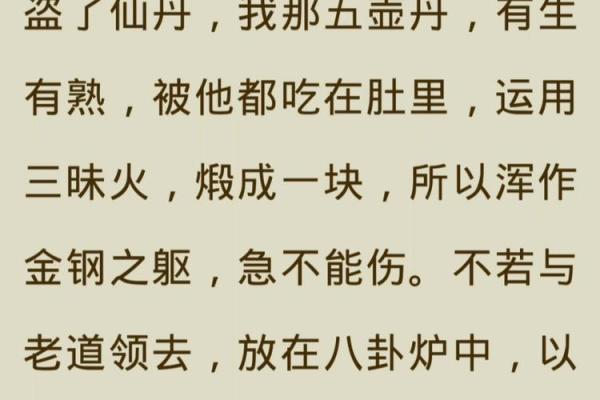炉中火命最配什么命？探索五行相生之道！