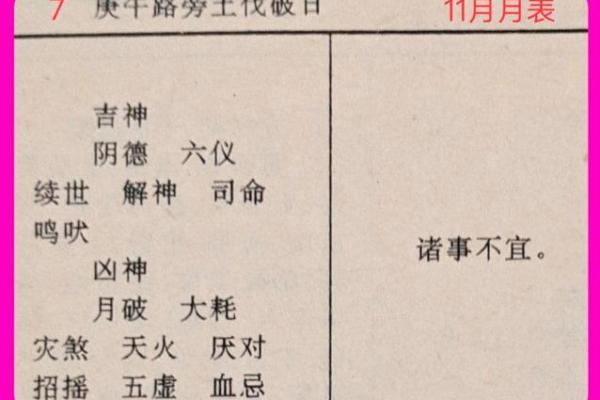 2024年1月7日出生的人命运分析与性格解析