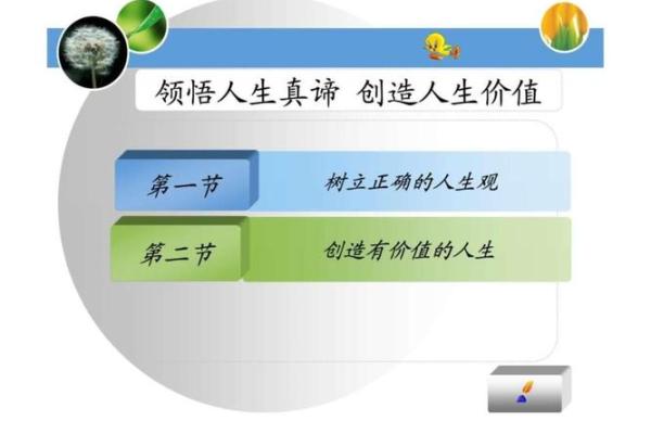 命里出现三种人：风水师教你解读人生的三种缘分