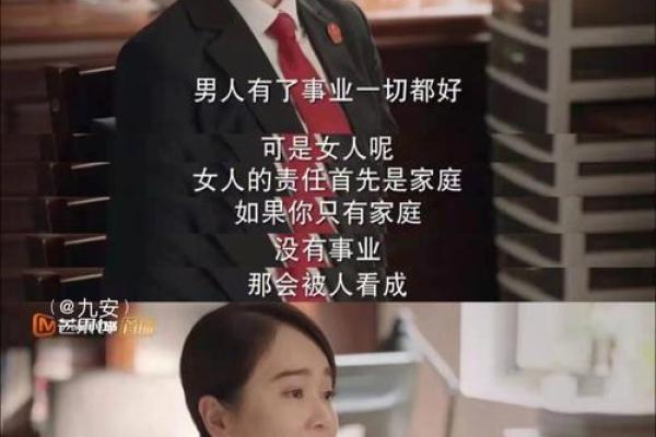 女性操持之命：在现代生活中平衡个人与家庭的艺术