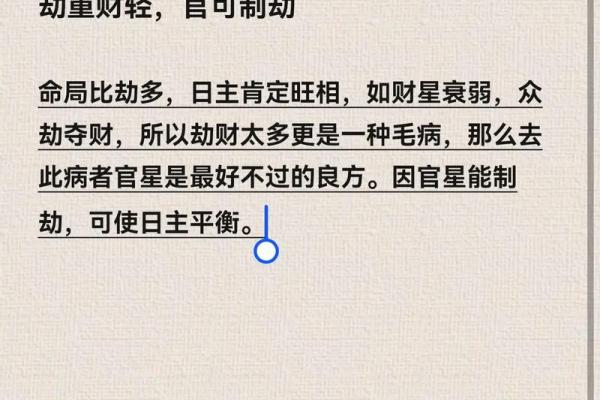 缺水缺金命理解析：如何平衡五行，走向人生巅峰