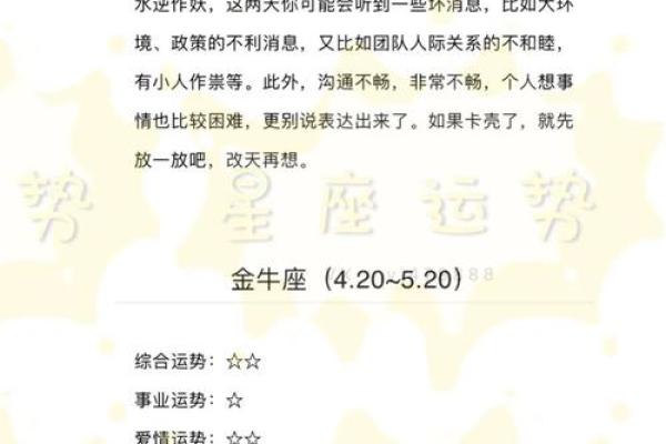 揭开命理十二局的神秘面纱：透视人生运势的深刻含义