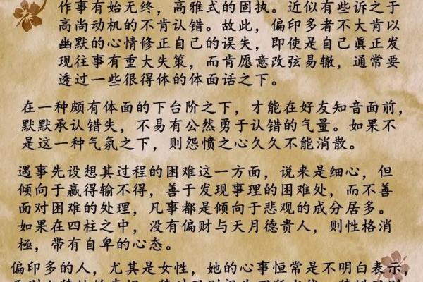 揭开命理十二局的神秘面纱：透视人生运势的深刻含义