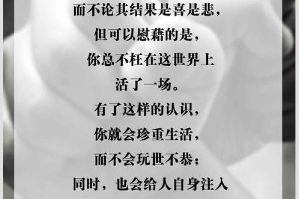 探秘命带驿马的女人：她们的独特魅力与人生轨迹