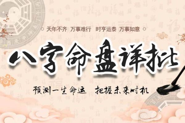 木命的旺盛时期与人生运势的关系探讨