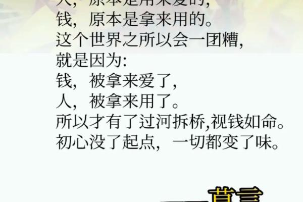 生命中的道理：具子息不孤之命的深刻解读