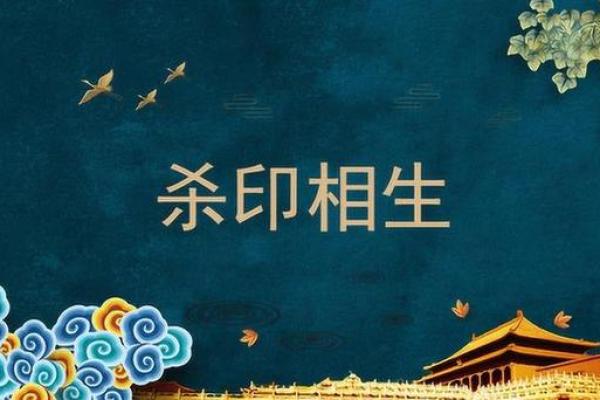命格中的七煞星：象征与影响解析