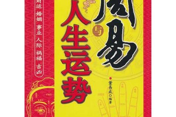 女命日时辰戌冲解析：人生运势的细腻机关与启示