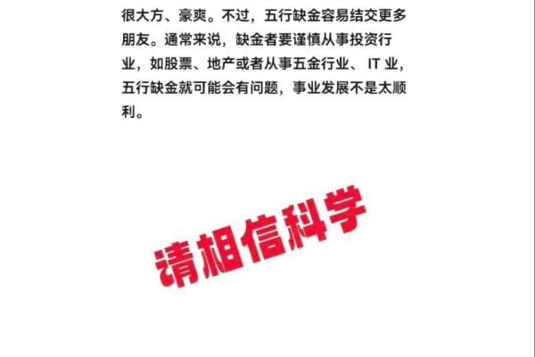 女人五行缺金的命理解析与人生启示