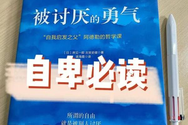 命不由天，掌握自己命运的智慧与勇气