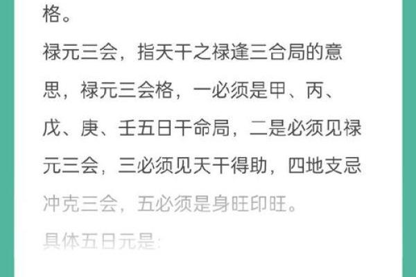 命局中没有禄神的深意与人生启示