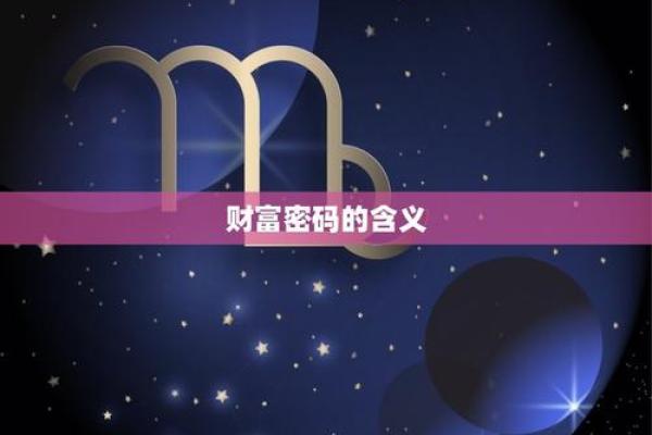 女命八字财星与颜色：揭示财富密码的奥秘