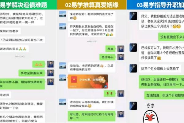 命理八字与风水：开启生活幸福之门的钥匙