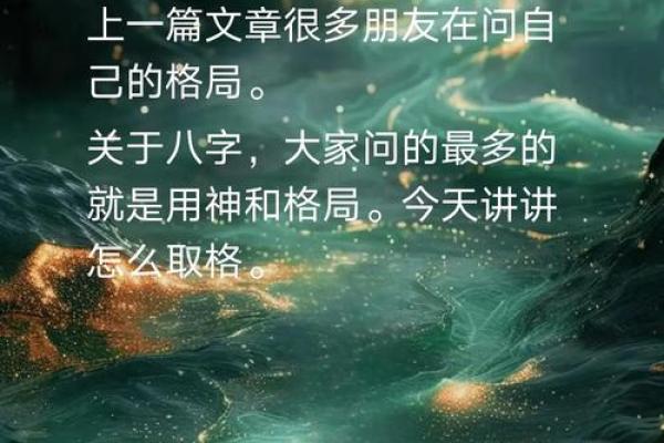 男命伤官格的命运走向：如何选择最适合的运程