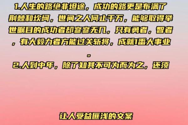 命由我不由你：掌握自己命运的智慧与勇气