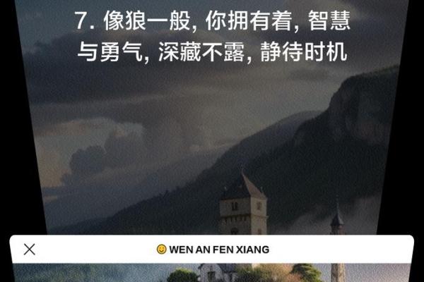 命由我不由你：掌握自己命运的智慧与勇气