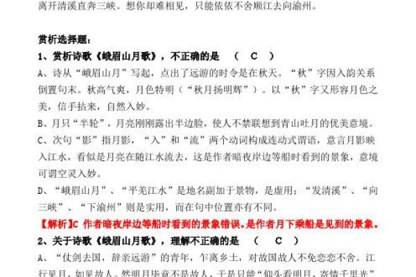 命理八字中的忌神解析及其对人生的影响