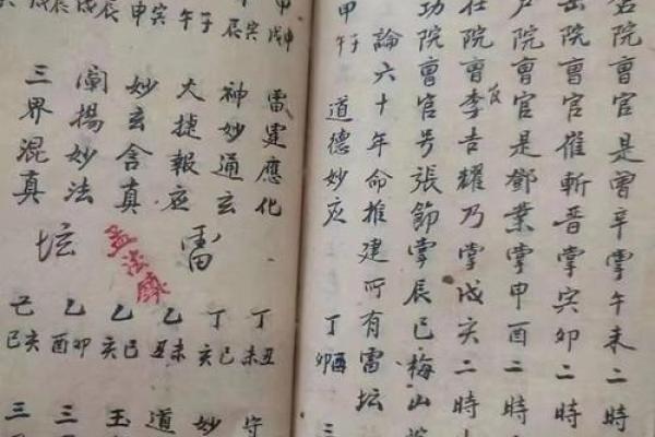 命理入门：从哪本书开始探索命理的奥秘？