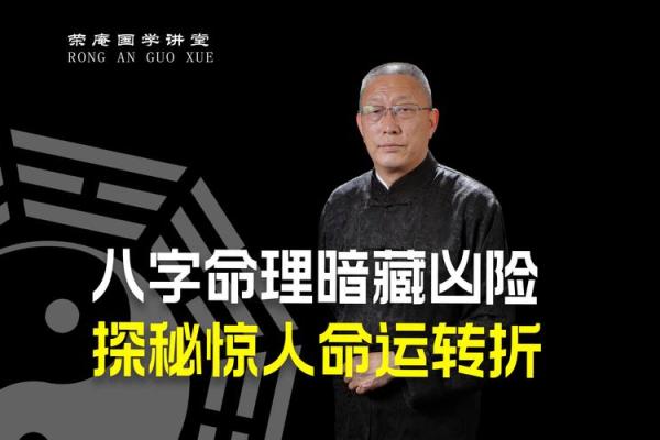命里点金：探秘命理与财富之道的深刻关系