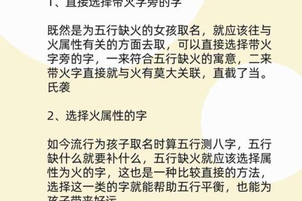 命里缺火，如何选择适合的生意项目？