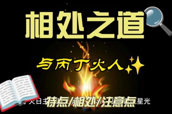 探秘女火命：女性命理中的阳光与热情