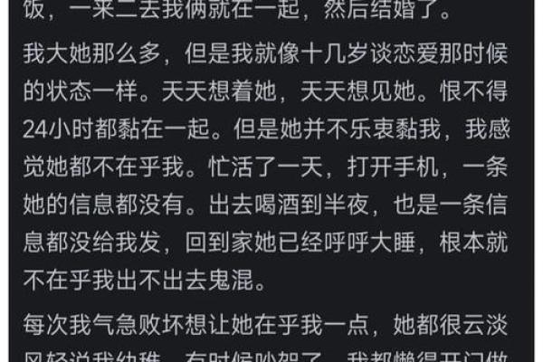 揭开女命的男人之谜：为何她们更向往这样的伴侣？