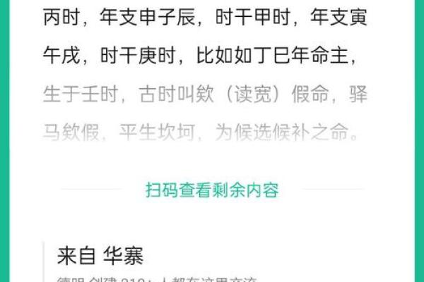 命带驿马的女人适合从事哪些职业与生活方式？