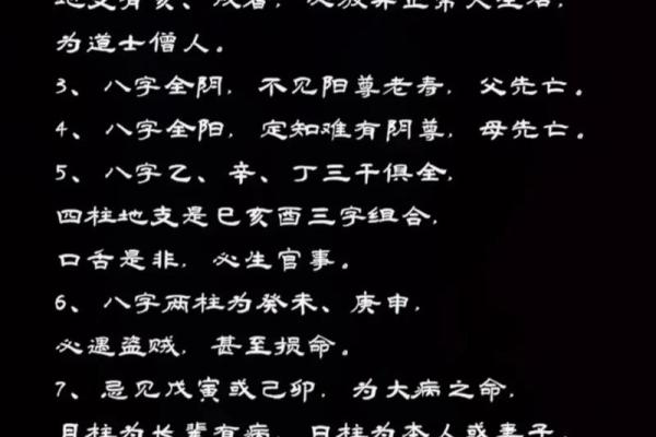 探讨女命中偏官的双重影响与命理智慧