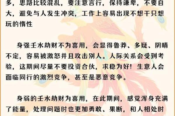 探讨女命中偏官的双重影响与命理智慧