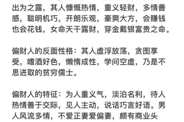 命主戊子：探寻命理的智慧与内在潜能