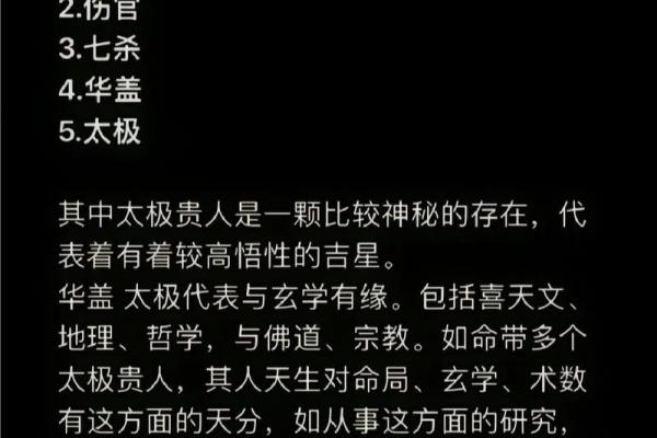 命主戊子：探寻命理的智慧与内在潜能