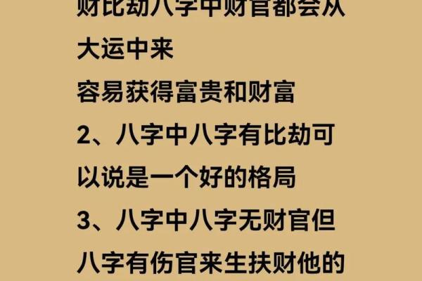 命理避水冲，生活中的注意事项与智慧
